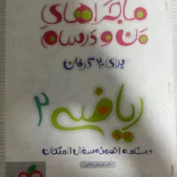 کتاب های خیلی سبز جامع و تک پایه رشته تجربی|کتاب و مجله آموزشی|رشت, چمارسرا|دیوار