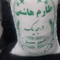 برنج طارم هاشمی فریدونکنار معطر و ارگانیک|خوردنی و آشامیدنی|تهران, تهرانپارس شرقی|دیوار