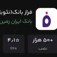 امتیاز نخر وام فوری بانکی بدون سپرده وضامن۲۰۰ملیون