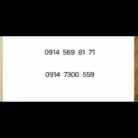 سیم کارت خشک