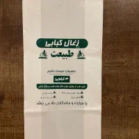 نایلو و نایلکس|عمدهفروشی|کرج, کمالشهر|دیوار