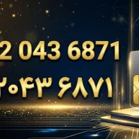 خط ۹۱۲ کد صفر