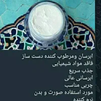 کرم دست ساز