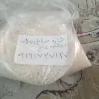 سلام برنج دمسیاه تکی به قیمت عمده ۲۰۰