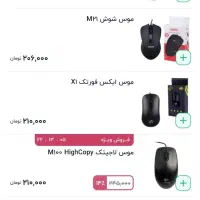 موس|قطعات و لوازم جانبی رایانه|طرقبه, |دیوار