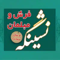فرش های ۷۰۰ و ۱۲۰۰ شانه کیفیت عالی (اقساط ۱۸ ماهه)|فرش|مریوان, |دیوار