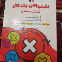 تیزهوشان|لوازم التحریر|قیدار, |دیوار