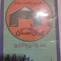 پردیس-فاز-10ویلای-مسکونی