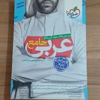 جامع عربی خیلی‌سبز و عربی سه‌گانه‌ سیرتاپیاز