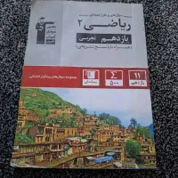 کتاب کنکور