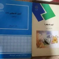 کتاب های پیام نور