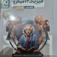 کتاب های تجربی پایه ۱۰،۱۱،۱۲باقیمت قدیم خیلی سبز|کتاب و مجله آموزشی|اقبالیه, |دیوار
