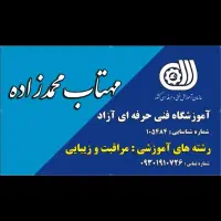 استخدام همکار و جذب هنرجو و ارائه مدرک فنی