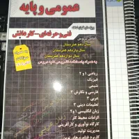 چهارخونه ـ تست کنکور