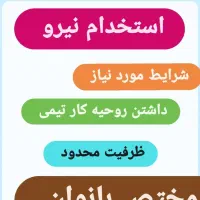 کار درمنزل بصورت آنلاین