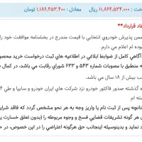 حواله دنا آپشنال|خودرو سواری و وانت|باغ ملک, |دیوار