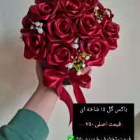 ۱۵ عددشاخه گل ربانی