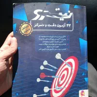 هوش دقت و تمرکز