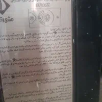 بخاری سالم