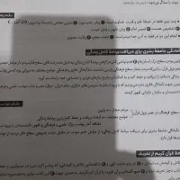 دینی فرمول بیست|کتاب و مجله آموزشی|نسیم‌شهر, |دیوار