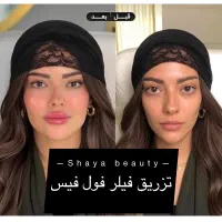 آف آموزش و تزریق فوق تخصصی فیلر بوتاکس(بمدت محدود)