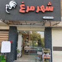 ران مرغ درجه یک