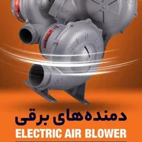 دم برقی سیم پیچ مسی بدنه آلومینیوم رابین Rabin|ابزارآلات|تهران, حسن‌آباد|دیوار