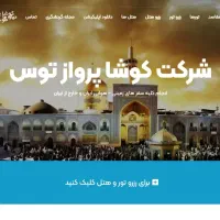 طراحی سایت /اپلیکیشن موبایل رایگان