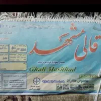 یکم تخته فرش 12متری رنگ لاکی|حراج|مشهد, آیت الله خامنه‌ای|دیوار