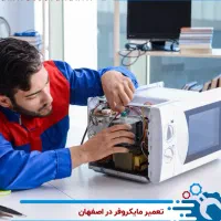 استخدام تعمیرکار لوازم خانگی در شهر مشهد