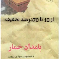 بهترین کتابها با تخفیف باور نکردنی