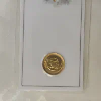 ربع سکه قبل سال ۸۶