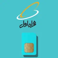 خط همراه اول 188-84-94-0912