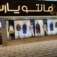 فروشنده خانم و آقا