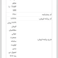 حواله خودرو|خودرو سواری و وانت|تهران, بازار|دیوار