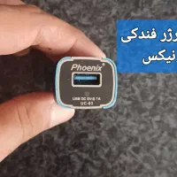 شارژر تک پورت فونیکس|قطعات یدکی و لوازم جانبی|تهران, باشگاه نفت|دیوار