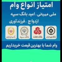 خریدار|خدمات مالی، حسابداری، بیمه|لامرد, |دیوار