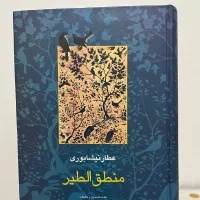 ۲ عدد کتاب عطار تصحیح کدکنی