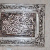 تابلو وان یکاد نو و سالم|تابلو فرش|ری, شهادت|دیوار