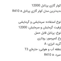 پورتال12000|ماشین‌آلات صنعتی|جوانرود, |دیوار