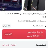 اسپیکر کامپیوتر گیمینگ آرجی بی|قطعات و لوازم جانبی رایانه|تهران, استخر|دیوار