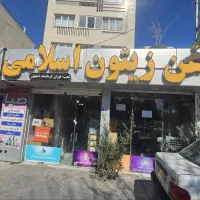 اجاره مغازه رباط اول با امکانات مناسب