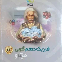 کتاب تست نو و بدون استفاده (تکی هم فروخته میشود)|کتاب و مجله آموزشی|تهران, نیروی هوایی (پیروزی)|دیوار