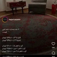 فرش گرد قرمز|فرش|تهران, زعفرانیه|دیوار