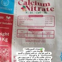 فروش عمده کود کشاورزی زیر قیمت|عمده‌فروشی|سبزوار, چهارراه فرودگاه|دیوار