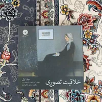 کتاب کنکور هنر|کتاب و مجله آموزشی|اصفهان, هفتون|دیوار