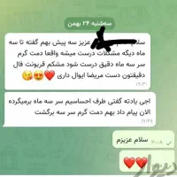 فال قهوه و طالع بینی|خدمات پذیرایی، مراسم|بندر ماهشهر, |دیوار