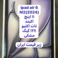 ایپد ایر ۶ (2024) M2|تبلت|تهران, جمال‌زاده|دیوار