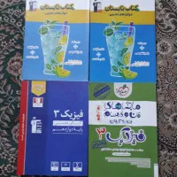 کتابهای کمک درسی و تست دوازدهم تجربی