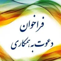 استخدام فوری